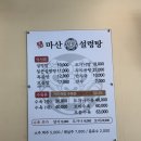 마산설렁탕 | [창원] 마산 설렁탕 후기