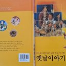 그림책 이야기와 전래놀이 이미지