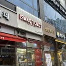 이삭토스트 사이드 메뉴 가격 햄스페셜토스트 추천