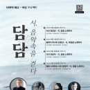 예술기획담담