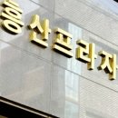 흥산프라자 네이버블로그