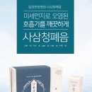 사삼가스 이미지