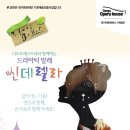 2016 드라마틱 발레 〈신데렐라〉 - 대구 ☞대구공연/대구뮤지컬/대구연극/대구영화/대구문화/대구맛집/대구여행☜ 이미지