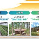 영양산촌생활체험마을 이미지