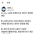 LG트윈스 장준원 kt위즈로 트레이드 이미지