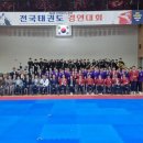 경연태권도 이미지