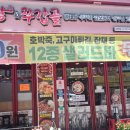 명태랑임학점 | 또또 간 임학역 맛집 명태 어장 임학점 점심특선 추천