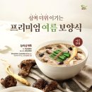 삼계보리밥