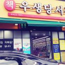 서귀포우생당 네이버블로그