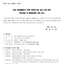 합동부분정비 - 창원시 마산회원구 팔용로 24 | 합동부분정비