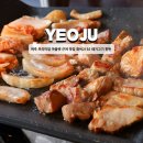 여주 프리미엄 아울렛 근처 맛집 화씨2192 남여주점