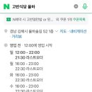 고반식당김해 이미지