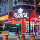 짱부산광안리점