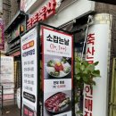 금촌축산