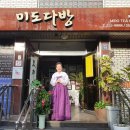미도다방 한국일보