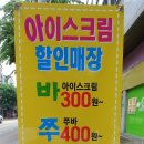 까까아이스 이미지