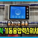 기동산업