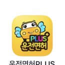 뛰뛰빵빵용인수지실내운전연습장