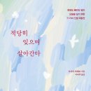살아간다