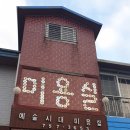 사랑방미용실 이미지