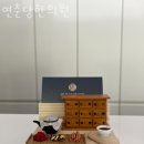 연춘당한의원 | 강남구 대치동 한의원 연춘당한의원 위치 오는길 후기