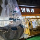 송파잠실 빙수맛집 빙동댕 내돈내산 추천 후기