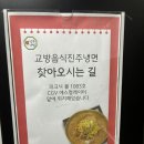 광주 냉면맛집 “진주냉면 광주점” 광주하남맛집 물비빔냉면 비빔밥 피크닉몰맛집