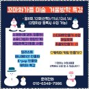 꼬마화가미술학원 이미지