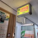 청담안마지압원 이미지