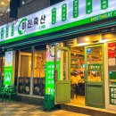 미진축산 부산화명점 네이버블로그