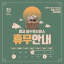 르노자동차서비스코너인계점 이미지