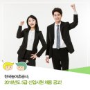 한국농어촌공사 이미지