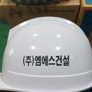 엠에스건설(주) - 14640 | 엠에스건설(주)
