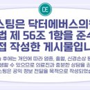 강남닥터에버스의원 이미지