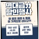 글로엘리트 | 부산 골프샵 입문용 중고채 팔고 캘러웨이 엘리트 테일러메이드 P790 조합 구매 후기