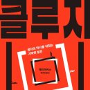 클루그 이미지