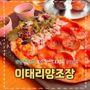 [리뷰] 순천신대피자 이태리양조장 피맥 솔직후기