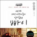 (주)리베떼 네이버블로그