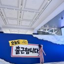 오늘도예쁜너(oyeU) | 정서불안김햄찌 팝업스토어 오늘도출근햄니다 후기 및 굿즈 랜덤피규어