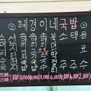 혜경이네 이미지