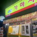 가마치통닭화계사점 이미지