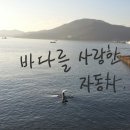 무의도 호룡곡산 이미지