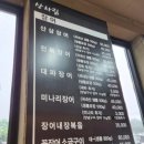 천하장사풍천민물장어타운 이미지