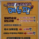 미가분식 이미지