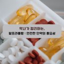 유니메드 | “약을 끊었는데 왜 더 불안하죠?” – 알프라졸람 복용 전 꼭 알아야 할 것들