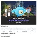 [부산문화방송(주)]부산문화방송(주) 육아휴직 대체 아나운서(계약직) 공개채용 (~02.09) 이미지
