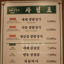 백종원의 원조쌈밥집 평촌점 이미지