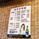 바우왕족발