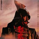 影無者) #SHADOW WARRIOR #구로사와 아키라 감독의 후기 대표작품 #칸국제영화제 황금종려상 수상작