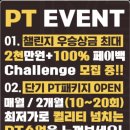 응암3-010 | 응암역 헬스장, 우디트레이너와 10주 챌린지, 리얼 PT후기